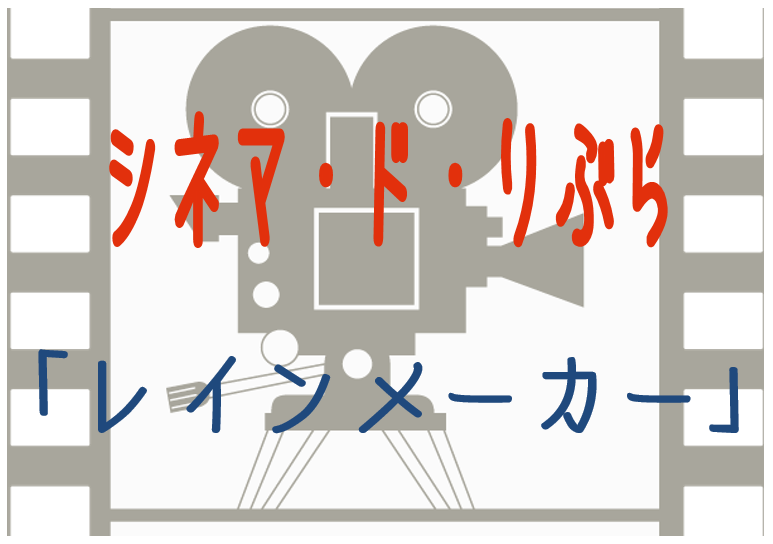 シネマ・ド・りぶら（3月3日から7日まで）