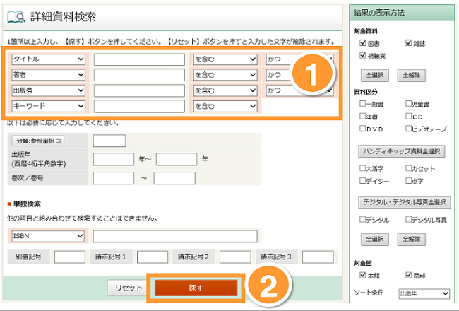 基本的な検索